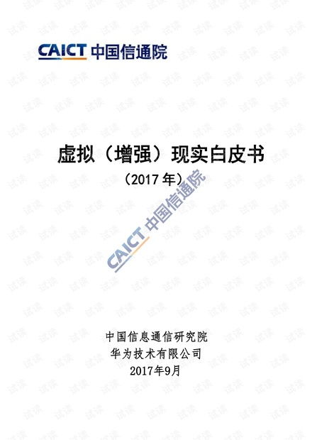 解鎖數字時代引擎 從CSDN開發者文庫縱覽VR、AI與IT技術的免費寶藏